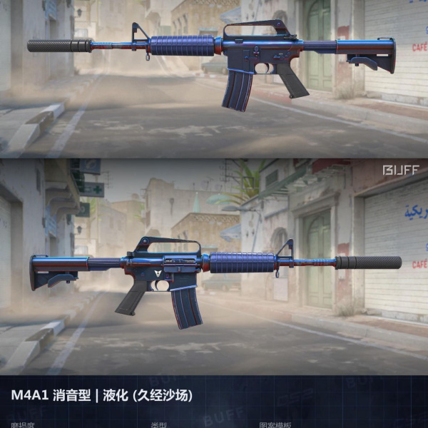 M4A1-S Liquefação 9/2